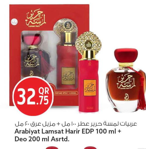 available at Safari Hypermarket in Qatar - Al Daayen