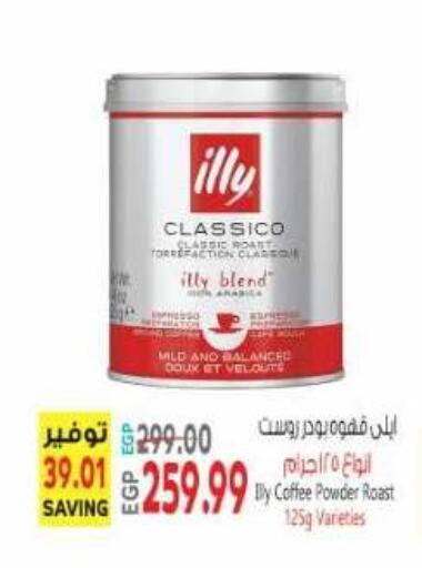 available at El.Husseini supermarket  in Egypt - Cairo