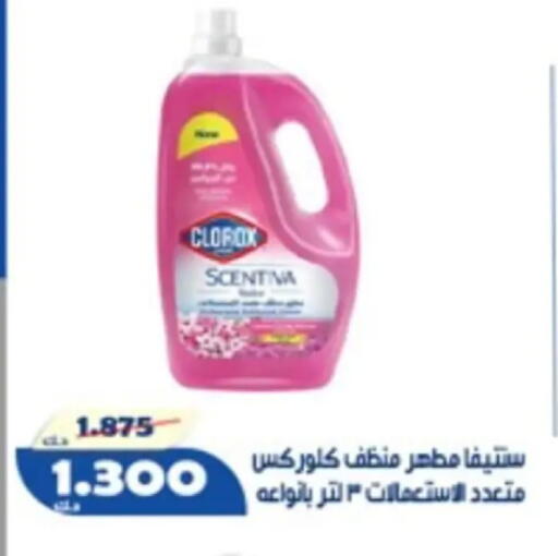 available at جمعية الخالدية التعاونية in الكويت - مدينة الكويت
