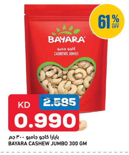 available at أونكوست in الكويت - مدينة الكويت