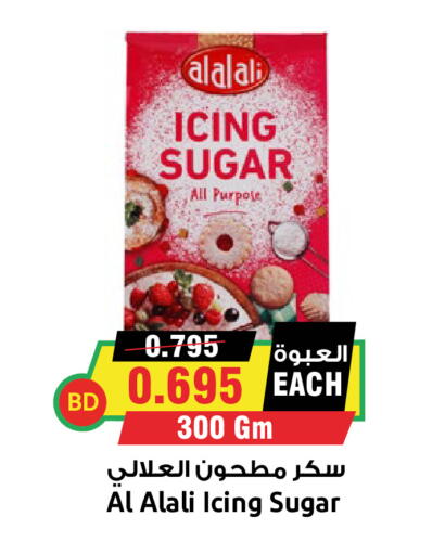 available at أسواق النخبة in البحرين