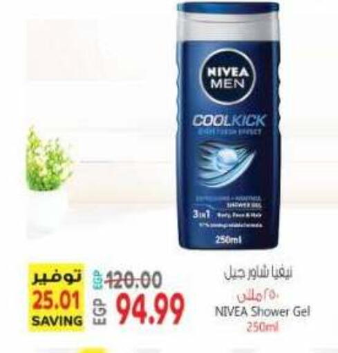 available at El.Husseini supermarket  in Egypt - Cairo