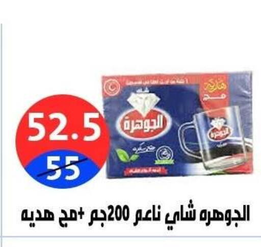 available at هايبر المدينة دمياط in Egypt - القاهرة