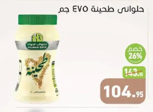 available at Othaim Market   in Egypt - Cairo