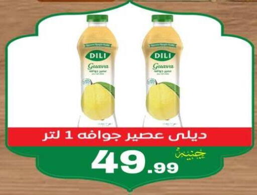 Guava available at El.Husseini supermarket  in Egypt - Cairo