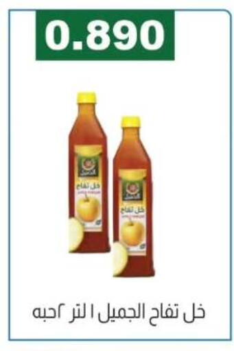 available at جمعية الفروانية التعاونية in الكويت - مدينة الكويت