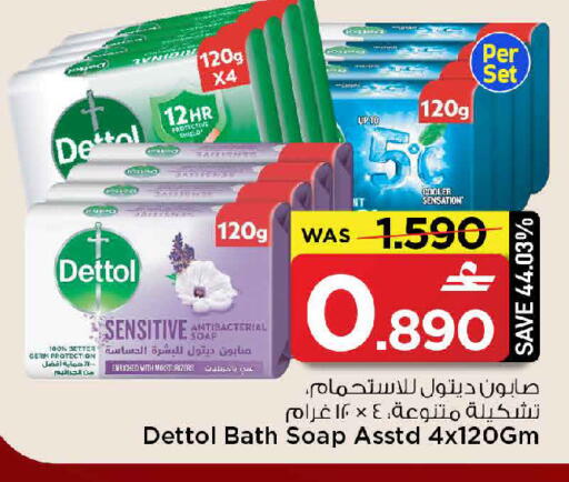 available at MARK & SAVE in Oman - Muscat
