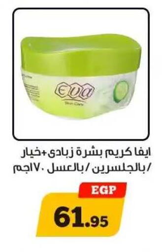 available at Awlad Ragab in Egypt - Cairo
