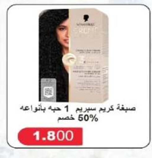 available at جمعية الفروانية التعاونية in الكويت - مدينة الكويت