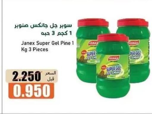 available at جمعية خيطان التعاونية in الكويت - مدينة الكويت
