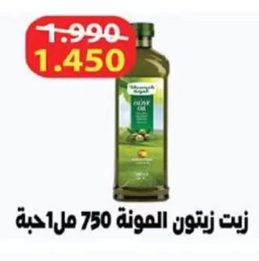 available at جمعية السلام التعاونية in الكويت - مدينة الكويت
