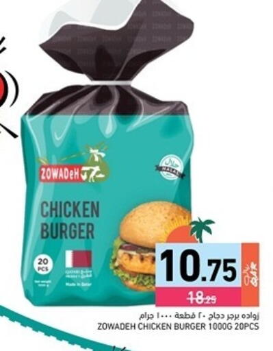 available at Aswaq Ramez in Qatar - Al Rayyan
