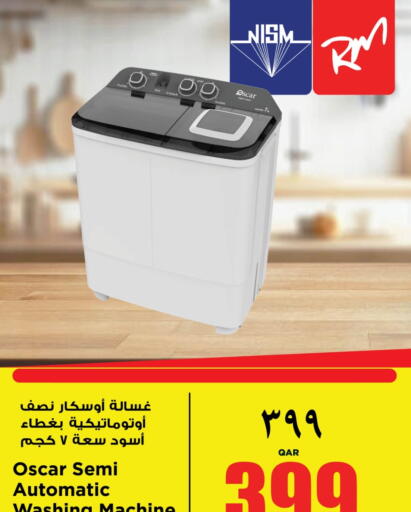 available at سوبر ماركت الهندي الجديد in قطر - أم صلال
