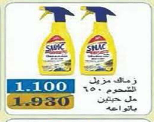 available at جمعية الفنطاس التعاونية in الكويت - مدينة الكويت