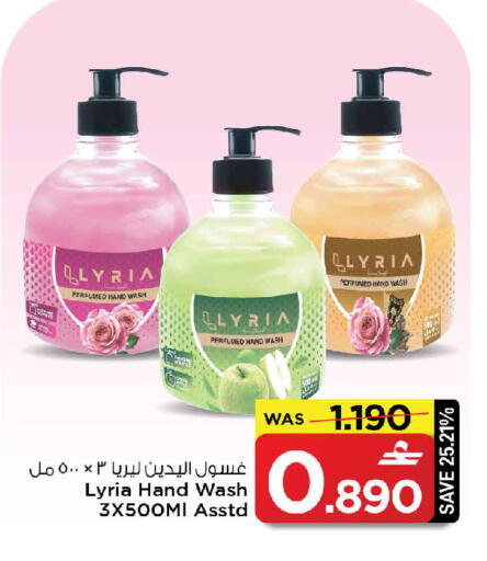 available at MARK & SAVE in Oman - Muscat