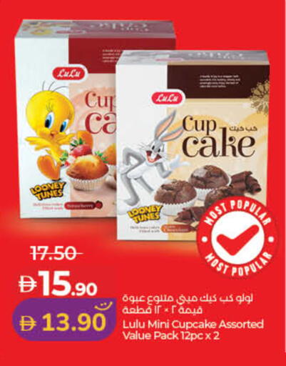 available at لولو هايبرماركت in الإمارات العربية المتحدة , الامارات - ٱلْفُجَيْرَة‎