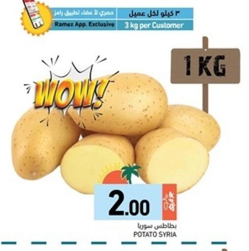 Potato from Syria available at Aswaq Ramez in Qatar - Al Rayyan