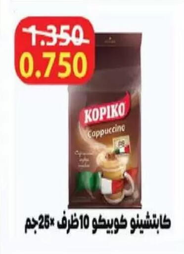 available at جمعية السلام التعاونية in الكويت - مدينة الكويت