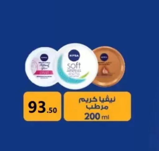available at المحلاوي ماركت in Egypt - القاهرة