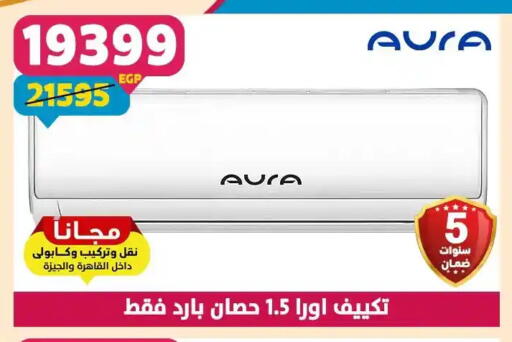 available at سنتر شاهين in Egypt - القاهرة