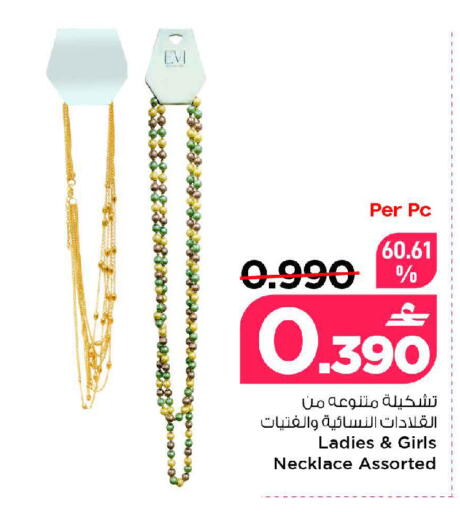 available at MARK & SAVE in Oman - Muscat