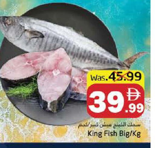 available at هايبر ماركت باسونز in الإمارات العربية المتحدة , الامارات - ٱلْفُجَيْرَة‎