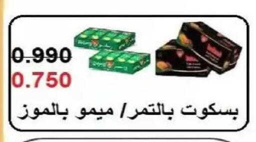 available at جمعية السلام التعاونية in الكويت - مدينة الكويت