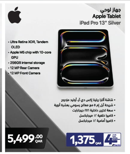 Apple available at Jumbo Electronics in Qatar - Al Shamal