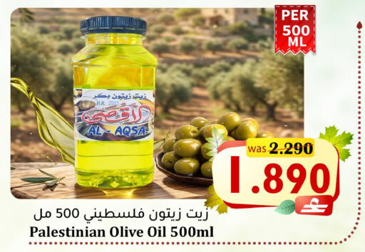 available at Al Qoot Hypermarket in Oman - Muscat