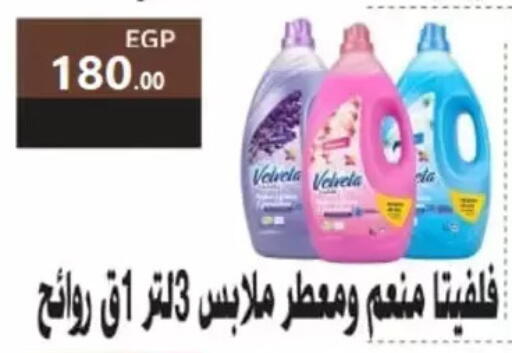 available at المحلاوي ماركت in Egypt - القاهرة
