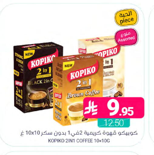 available at اسواق المنتزه in مملكة العربية السعودية, السعودية, سعودية - القطيف‎