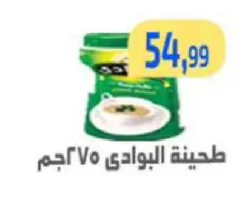 available at مؤسسة ايهاب البرنس in Egypt - القاهرة
