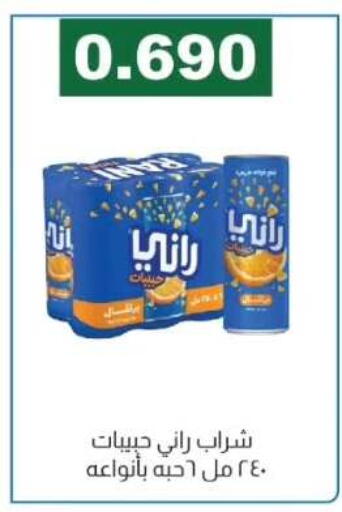 available at جمعية الفروانية التعاونية in الكويت - مدينة الكويت