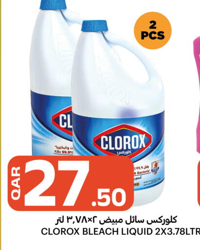 available at البلدي اليوم in قطر - الدوحة