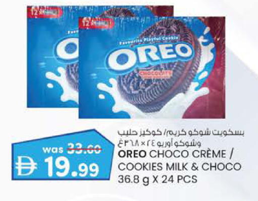 available at صفا اكسبريس سوبرماركت in الإمارات العربية المتحدة , الامارات - أبو ظبي