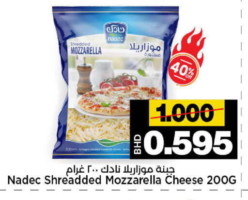available at أسواق الساتر in البحرين