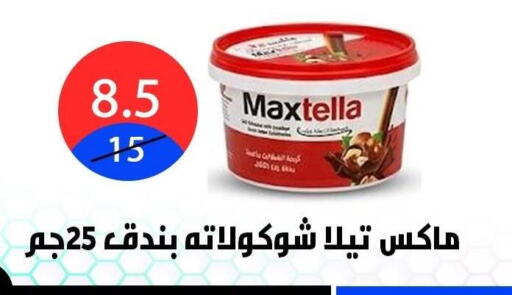 available at Hyper City Damietta in Egypt - Cairo