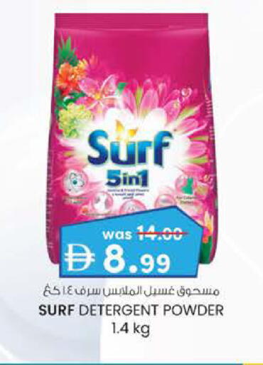 available at Safa Express Supermarket in UAE - Al Ain