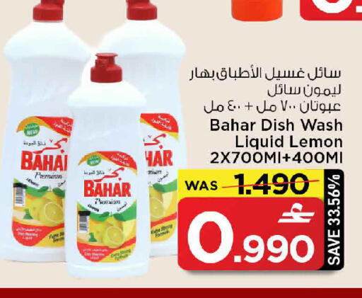 Lemon available at MARK & SAVE in Oman - Muscat