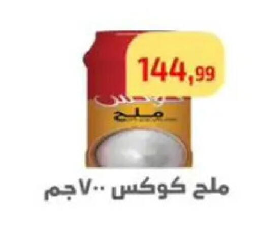 available at مؤسسة ايهاب البرنس in Egypt - القاهرة