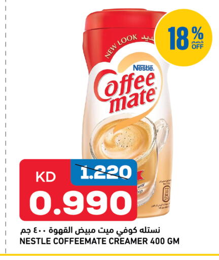 available at أونكوست in الكويت - مدينة الكويت