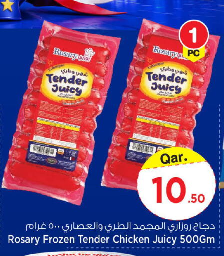 available at Mark & Save  in Qatar - Doha