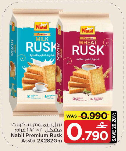 available at MARK & SAVE in Oman - Muscat