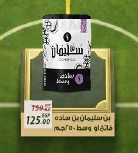 available at Sarai Market  in Egypt - Cairo
