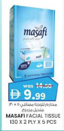 available at ك. الم. للتجارة in الإمارات العربية المتحدة , الامارات - ٱلْفُجَيْرَة‎