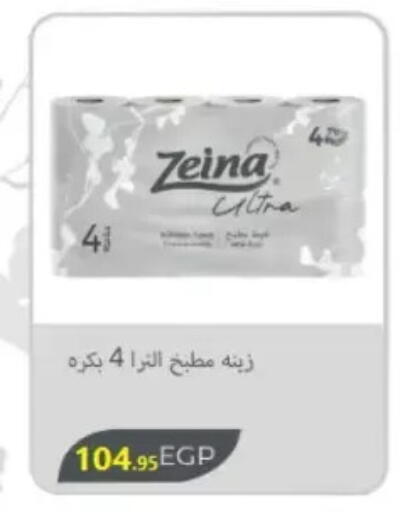 available at المحلاوي ماركت in Egypt - القاهرة