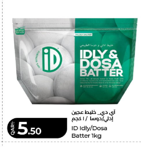 available at لولو هايبرماركت in قطر - أم صلال