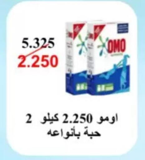 available at جمعية السلام التعاونية in الكويت - مدينة الكويت