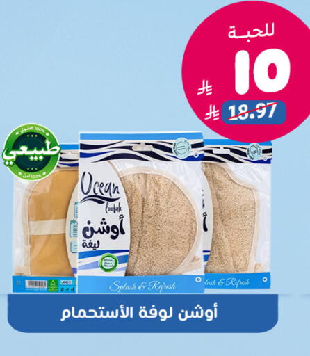 available at United Pharmacies in KSA, Saudi Arabia, Saudi - Qatif