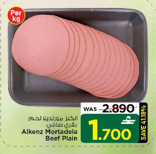 available at MARK & SAVE in Oman - Muscat
